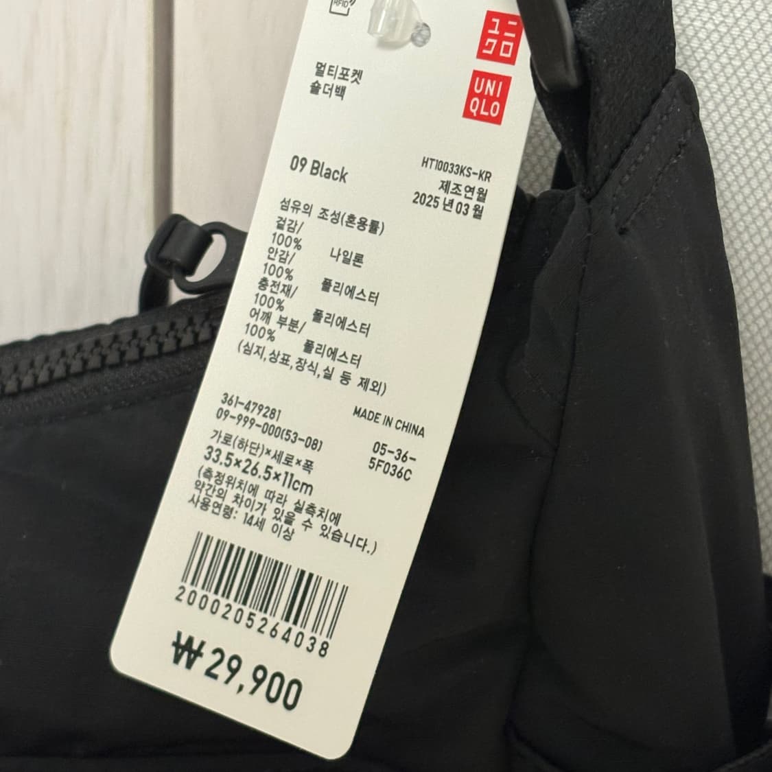 유니클로 멀티 포켓 숄더 백 상품이미지2