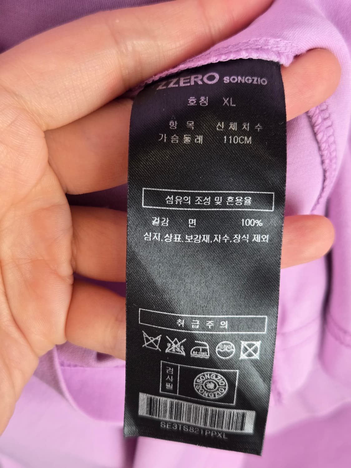 [무료배송]송지오 2XL (110) 지제로 트윈 팬서 반팔 티셔츠 상품이미지10