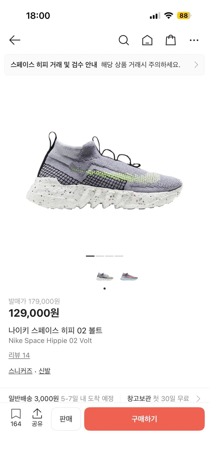 나이키 스페이스 히피 02 볼트 235 상품이미지6