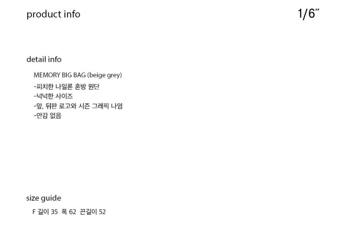 Pica MEMORY BIG BAG, beige grey 상품이미지6