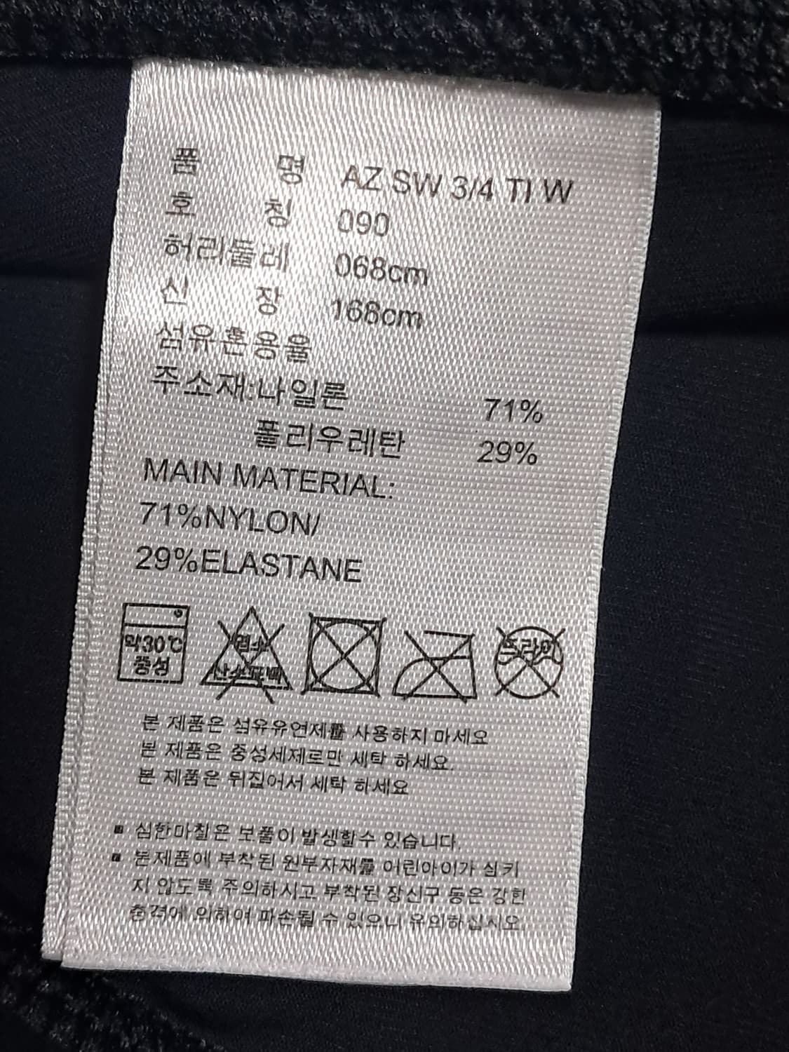 아디다스 레깅스 90(68) 상품이미지10