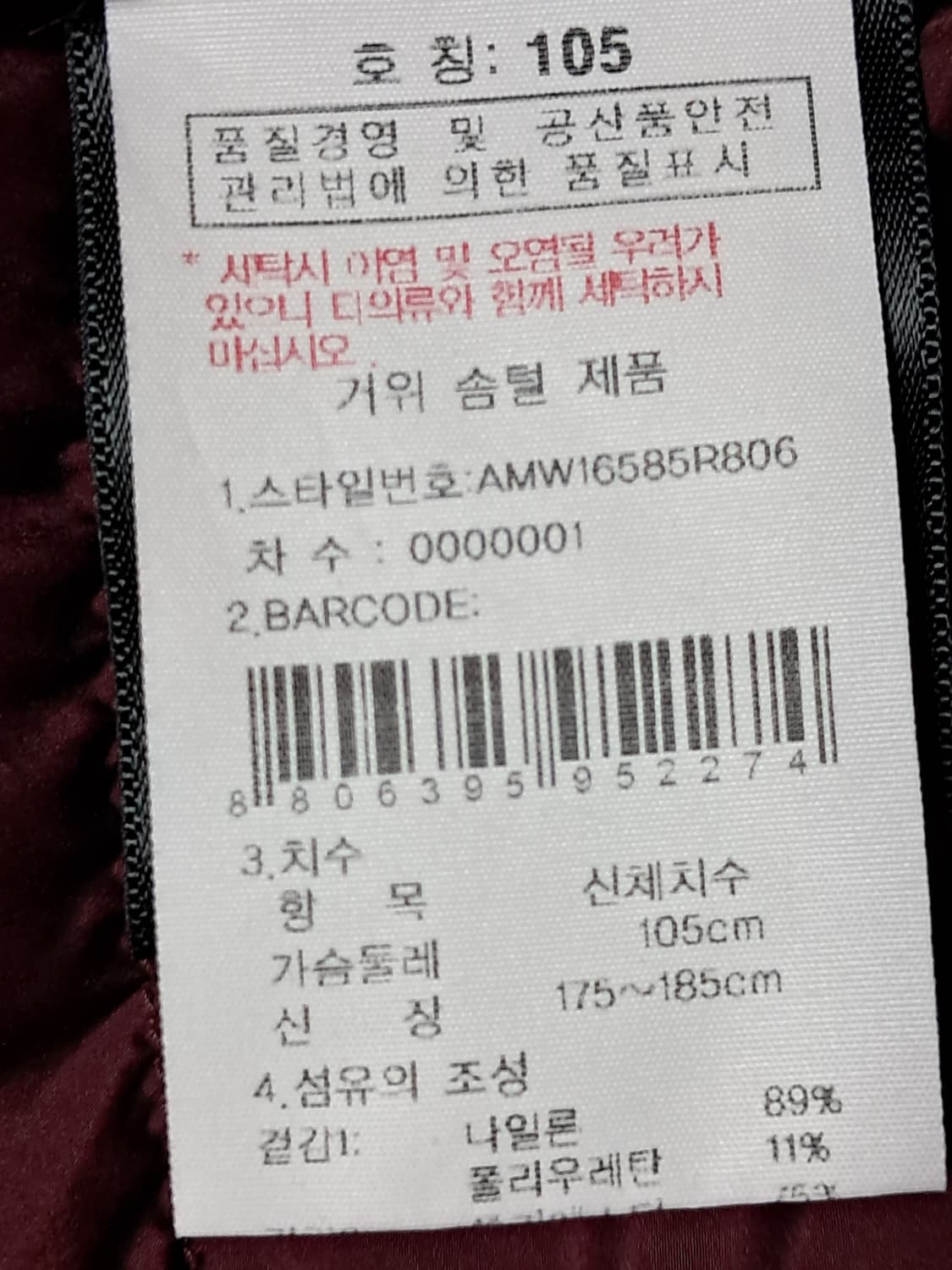 살레와 숏패딩 남성105  상품이미지8