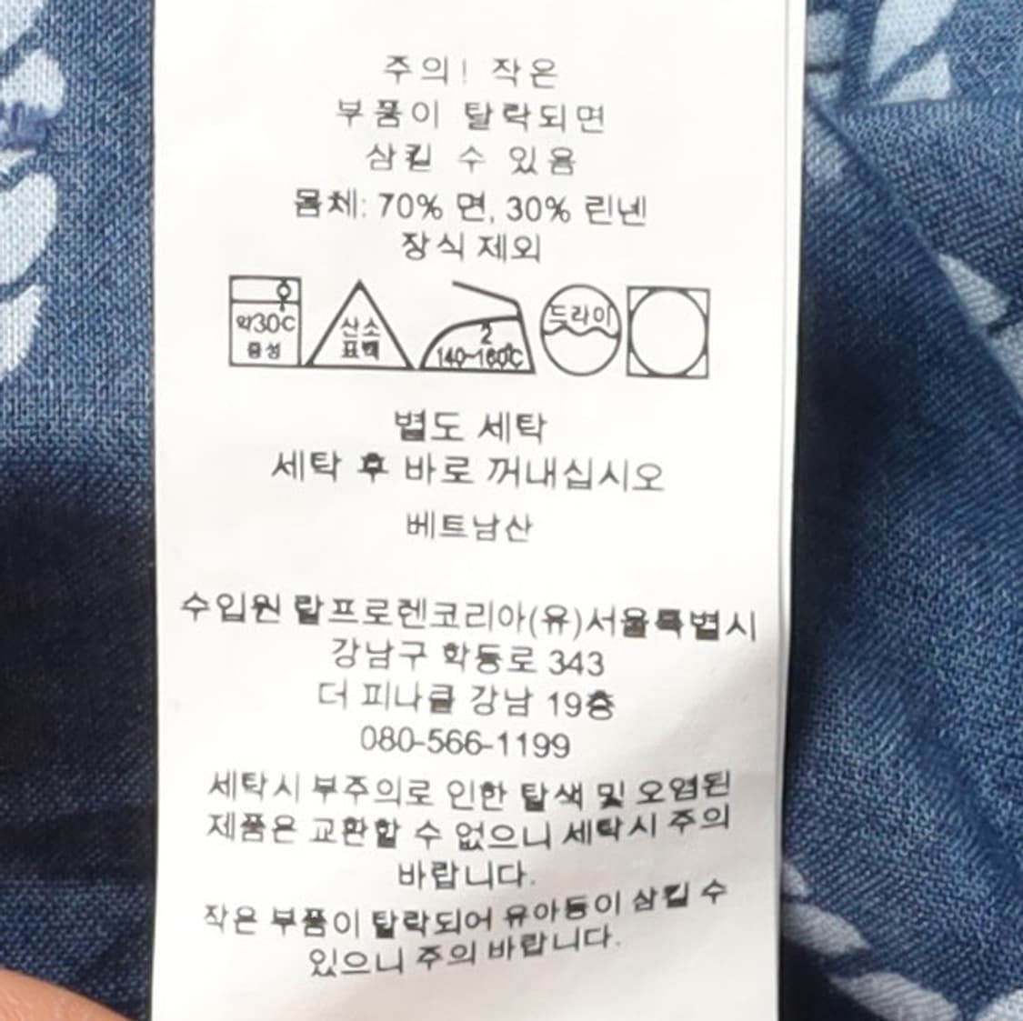 폴로 랄프로렌 Polo by Ralph Lauren Shrit 상품이미지8