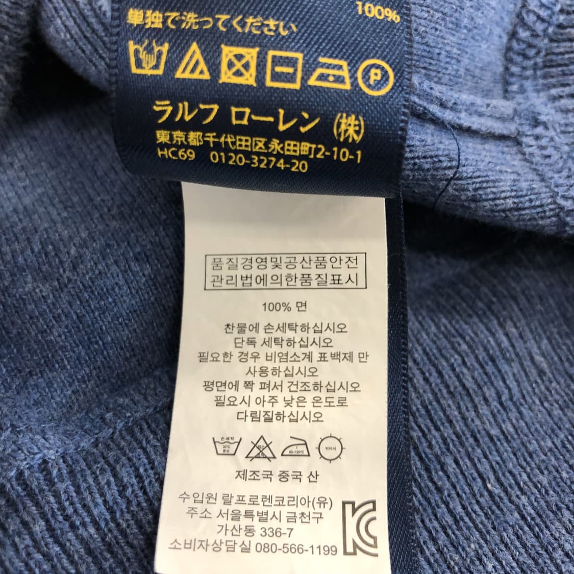 폴로 랄프로렌 블루 코튼니트 L 상품이미지7