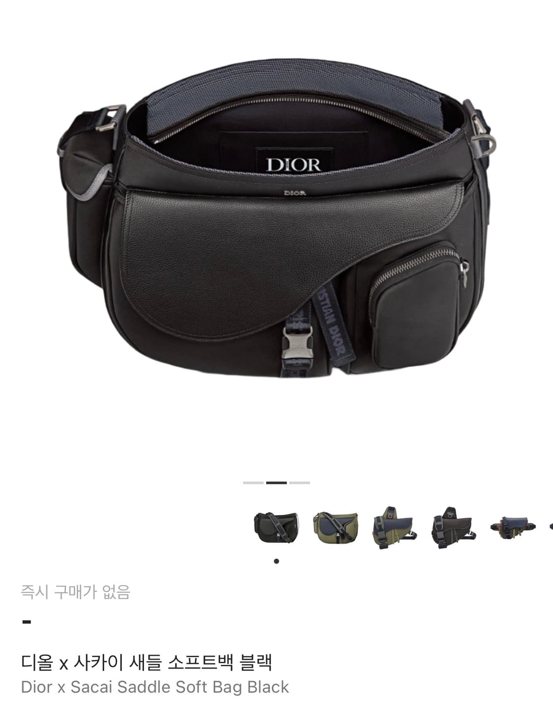 디올 x 사카이 콜라보 새들백 상품이미지2