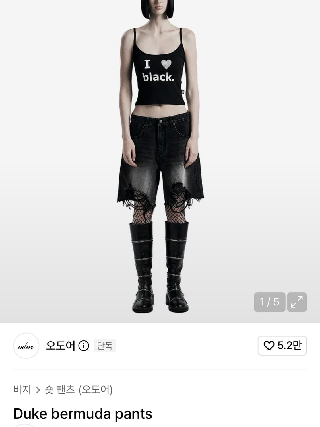 새상품 (택o) 오고어 듀크 버뮤다 팬츠 2사이즈 상품이미지1
