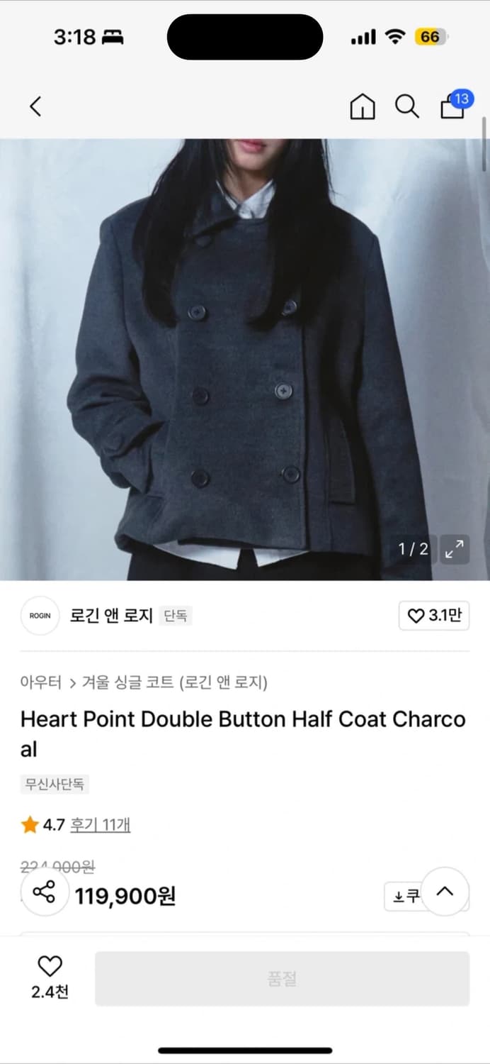 로긴 앤 로지 상품이미지1