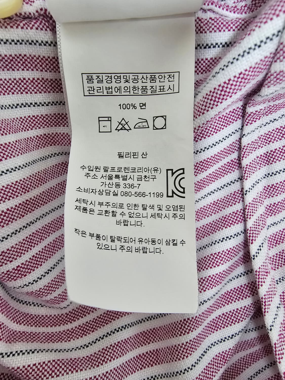 폴로 랄프로렌 스트라이프 셔츠 남방 XL 상품이미지5