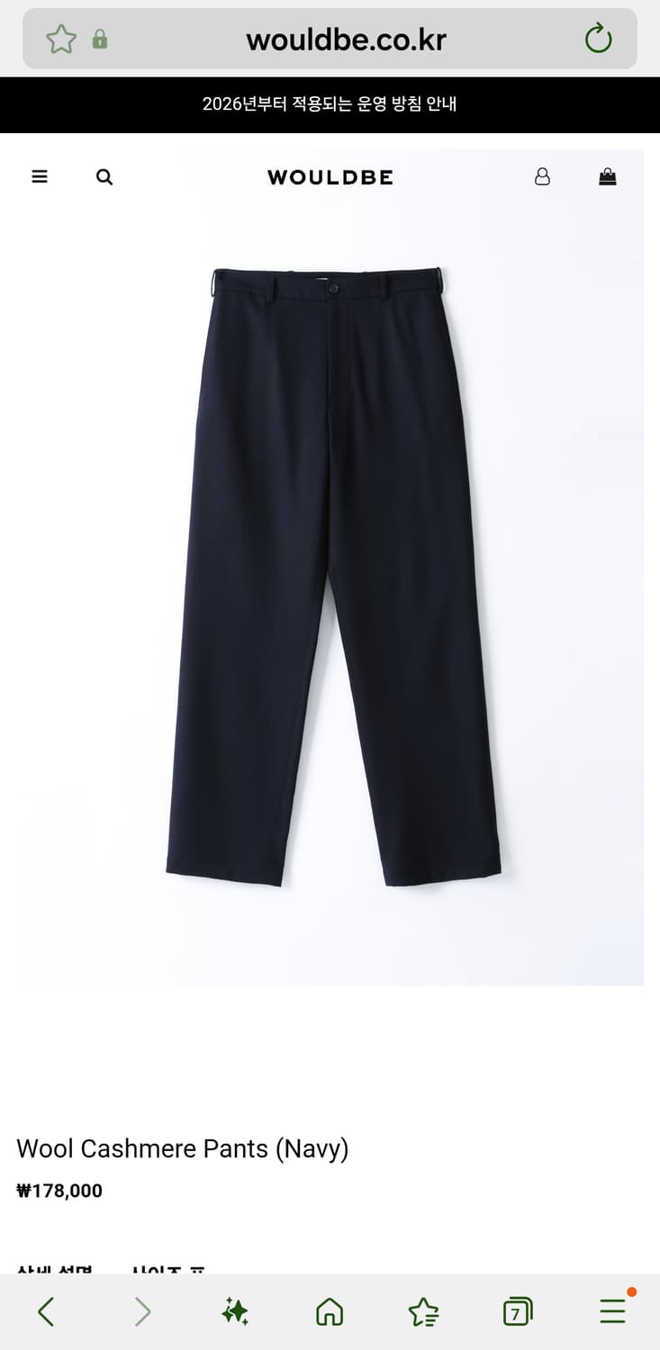 [1] 우드비 울 캐시미어 팬츠 네이비 / 슬랙스 트라우저 포터리 코모리 상품이미지8