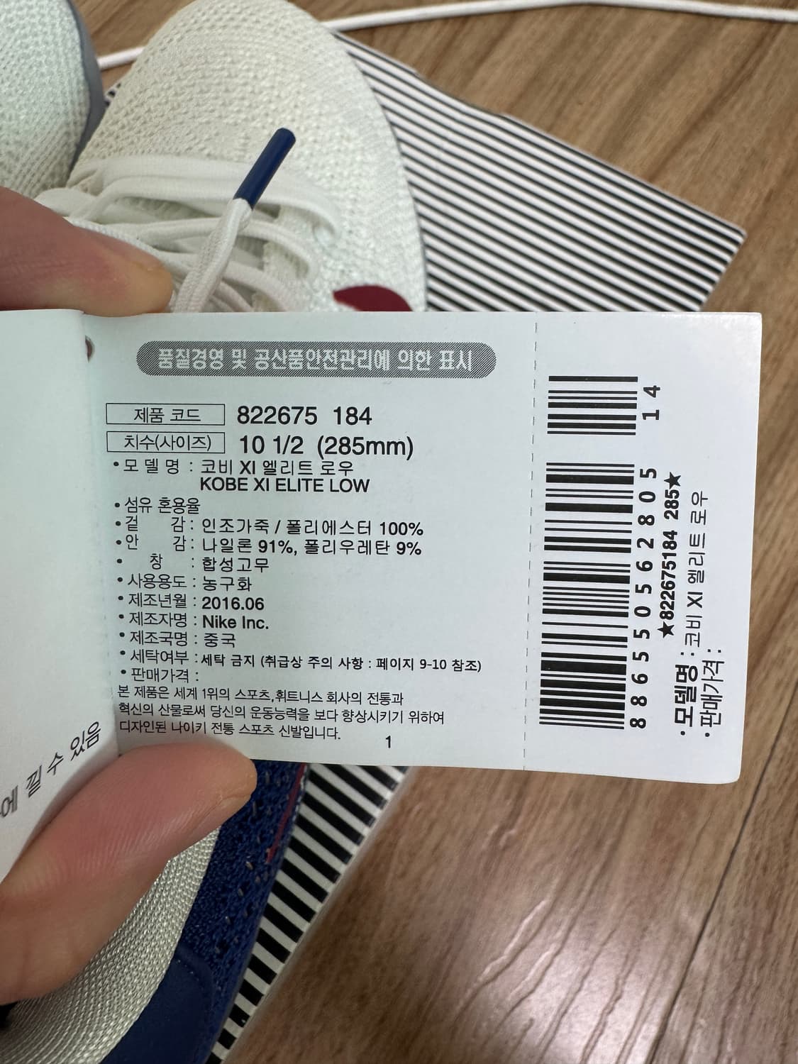 코비11 285 상품이미지7