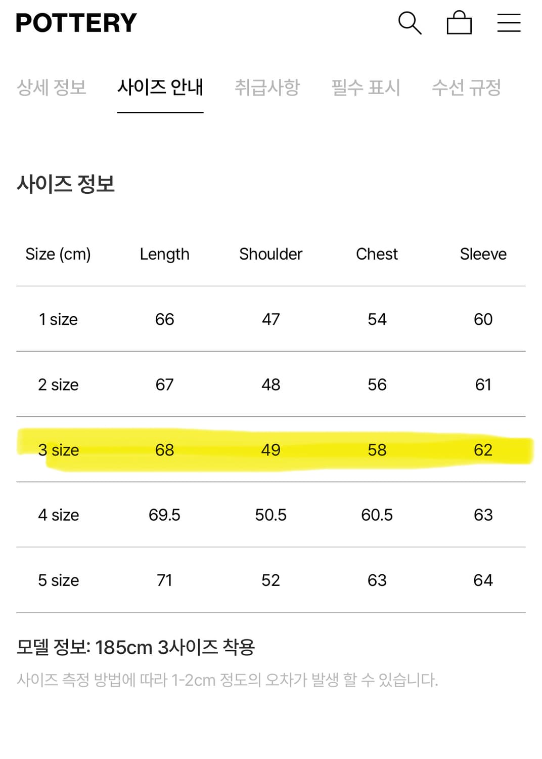 포터리 메리노울 브이넥 니트 3size 상품이미지8