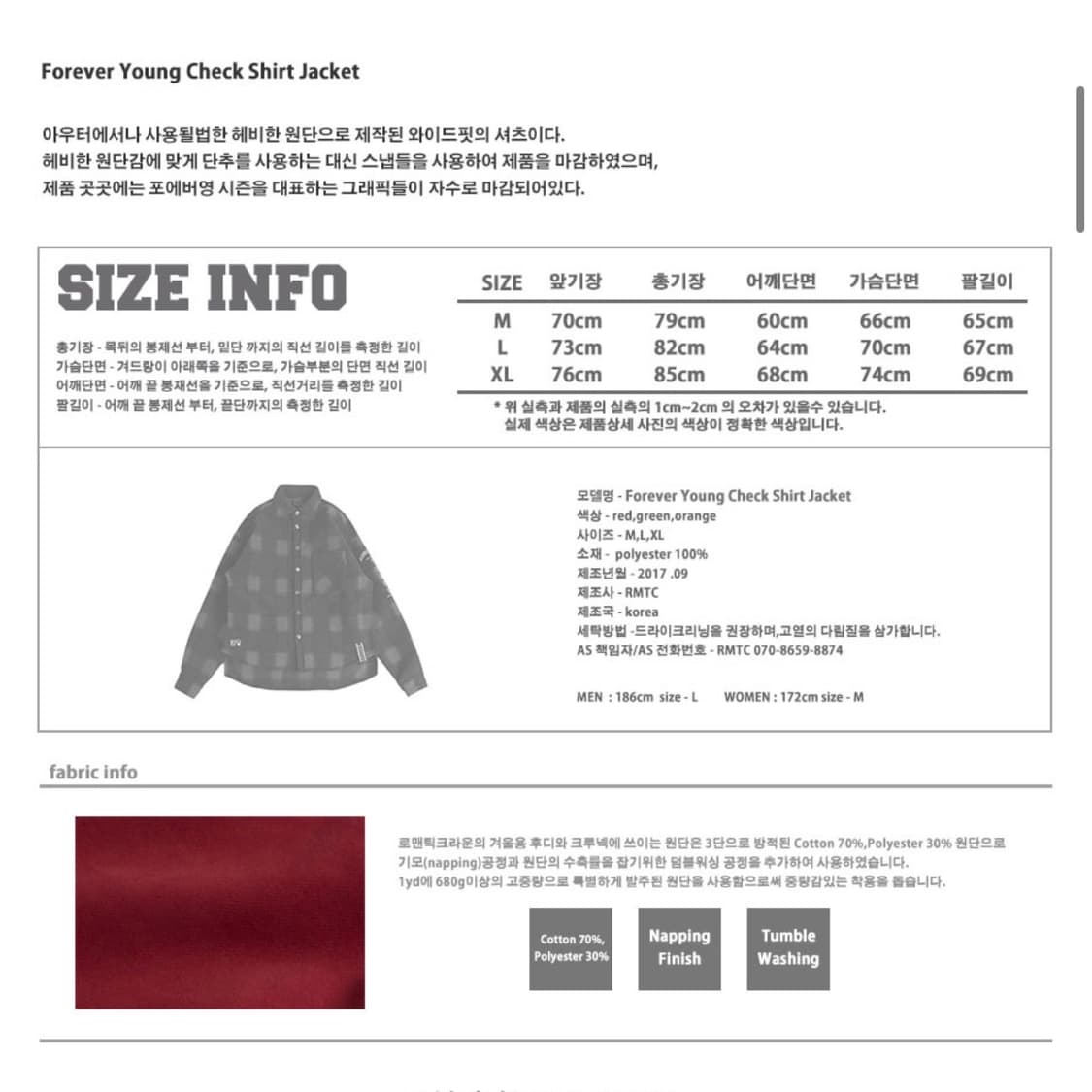 로맨틱크라운 체크 셔츠 자켓 레드 상품이미지6