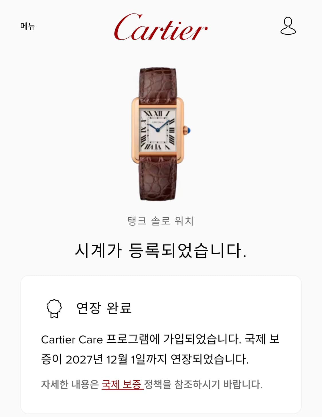 까르띠에 탱크솔로 18K 로즈골드 SM 시계 (남녀공용) 20년 상품이미지9