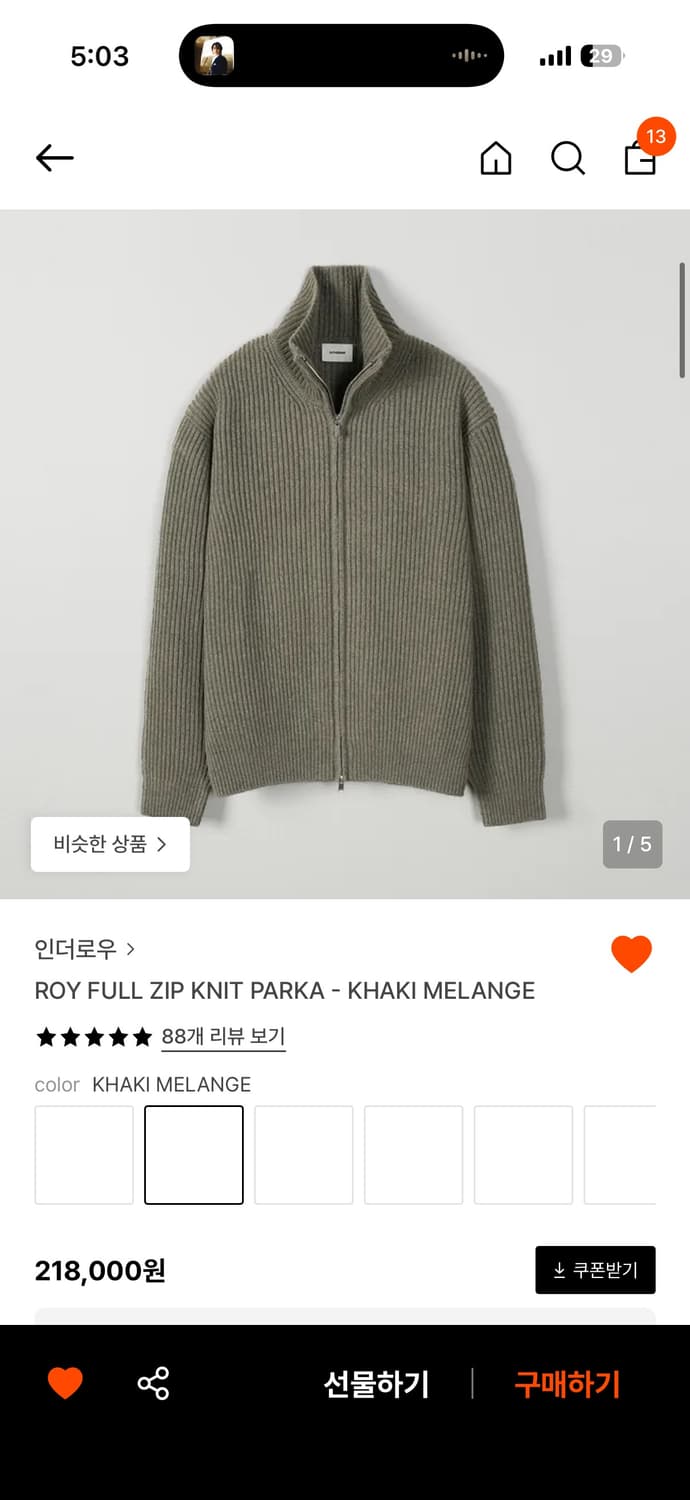 인더로우 풀집업 니트 카키멜란지 3 상품이미지4