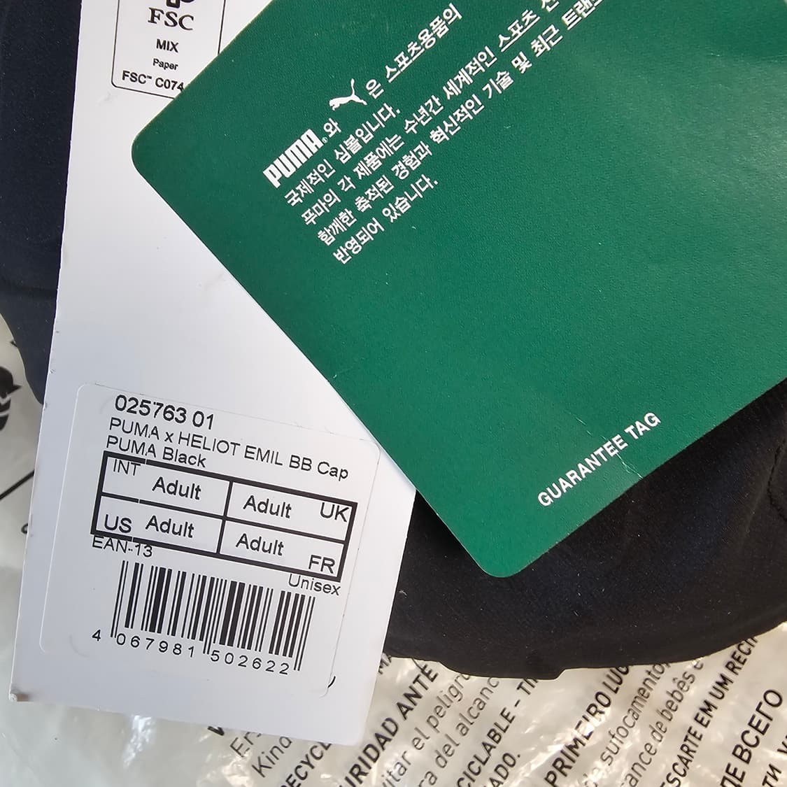 새제품) 푸마 X 엘리엇 에밀 헬리엇 BB 캡 볼캡 모자 상품이미지5