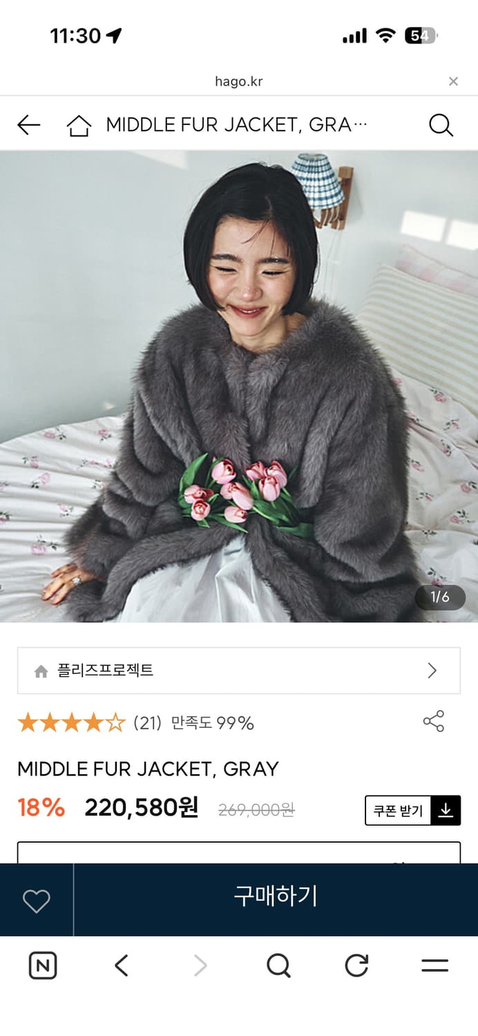 플리즈프로젝트 퍼자켓 (실물 사진 O) 상품이미지2