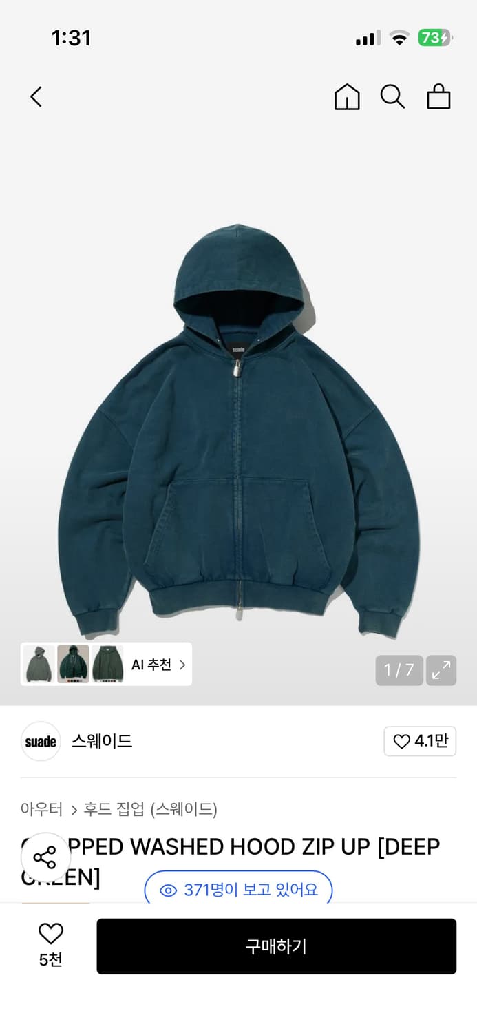 suade 후드집업 구해요 s 상품이미지1