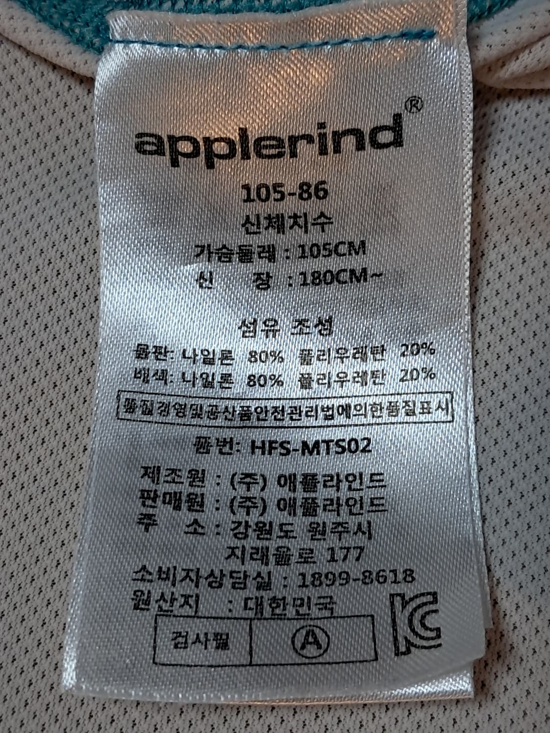 애플라인드 여성 냉감티 105 상품이미지9