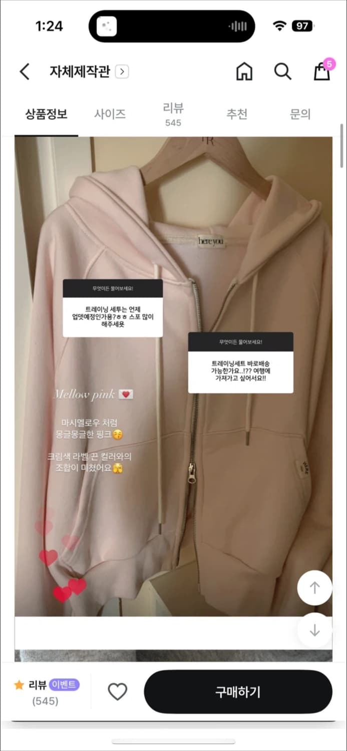 유리에 딸기우유 핑크 후드집업 베이비핑크 쿨핑크 멜로우핑크 상품이미지1