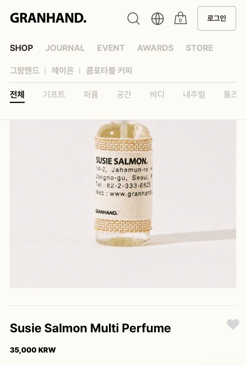 그랑핸드 수지살몬 비올레뜨 멀티퍼퓸 100ml 2개 일괄 상품이미지2