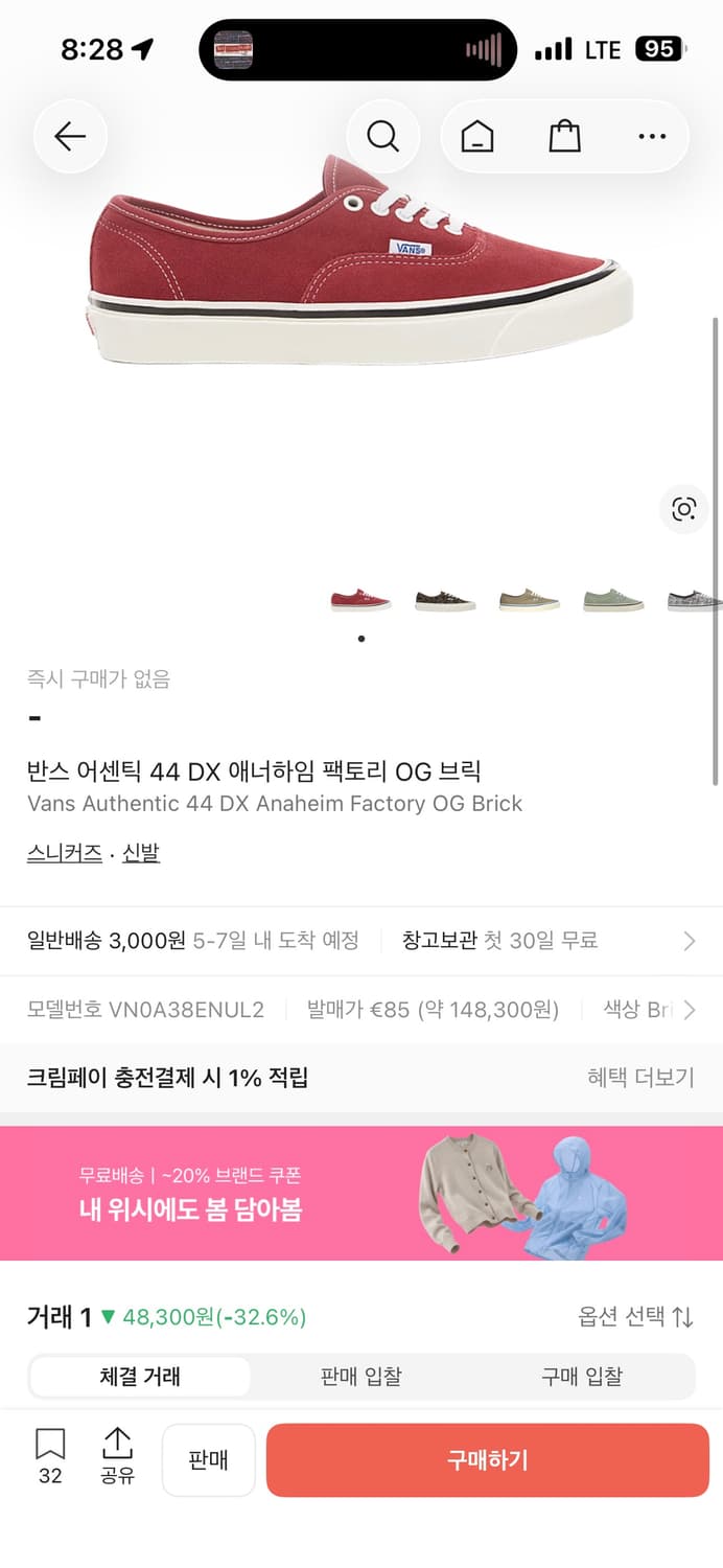 반스 버건디 애너하임 팩토리 브릭 255 상품이미지7