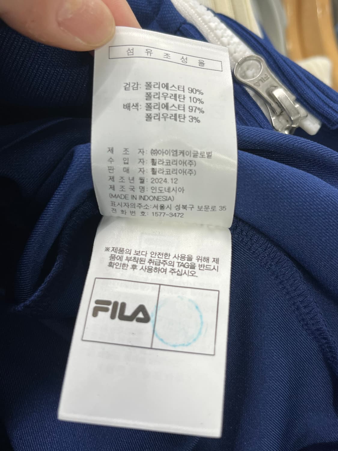 휠라 1911 트랙탑 W85 사이즈 상품이미지5