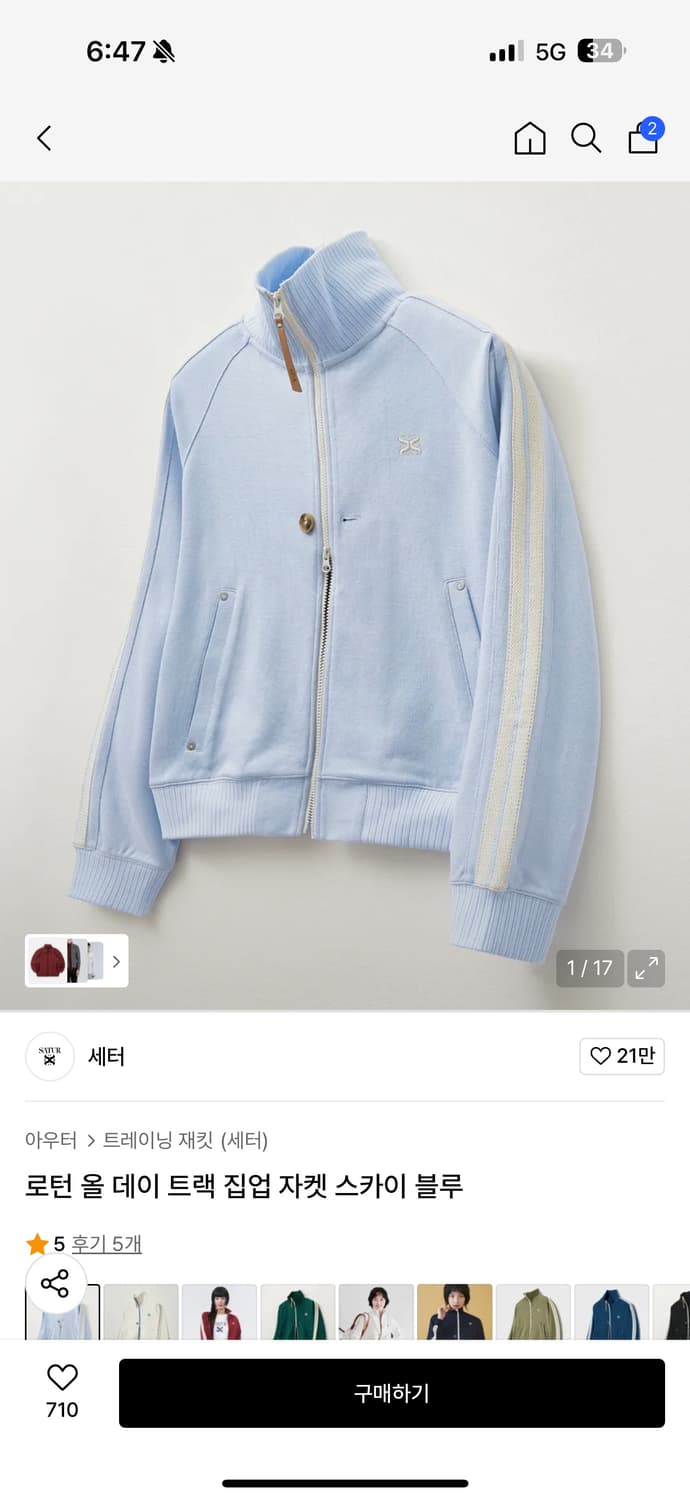 세터 올데이 트랙 집업 자켓 스카이블루 ws 상품이미지1