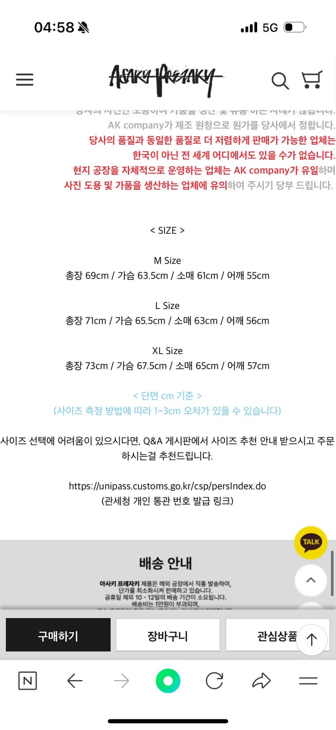 아사키 프레자키 바시티 상품이미지2