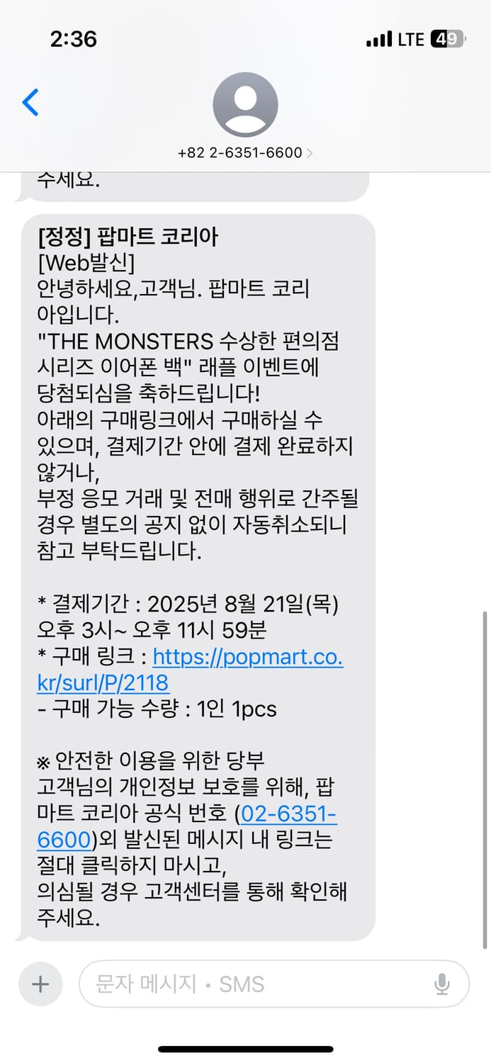 (미사용)라부부 수상한 편의점 시리즈 이어폰 백 상품이미지4