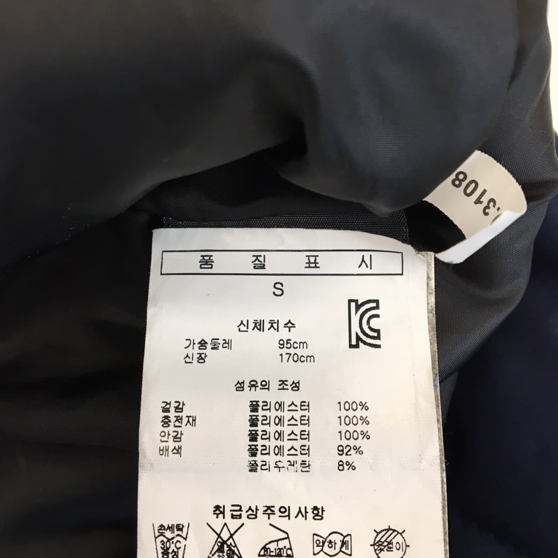 뉴발란스 퀄팅 블루종점퍼 95  상품이미지6