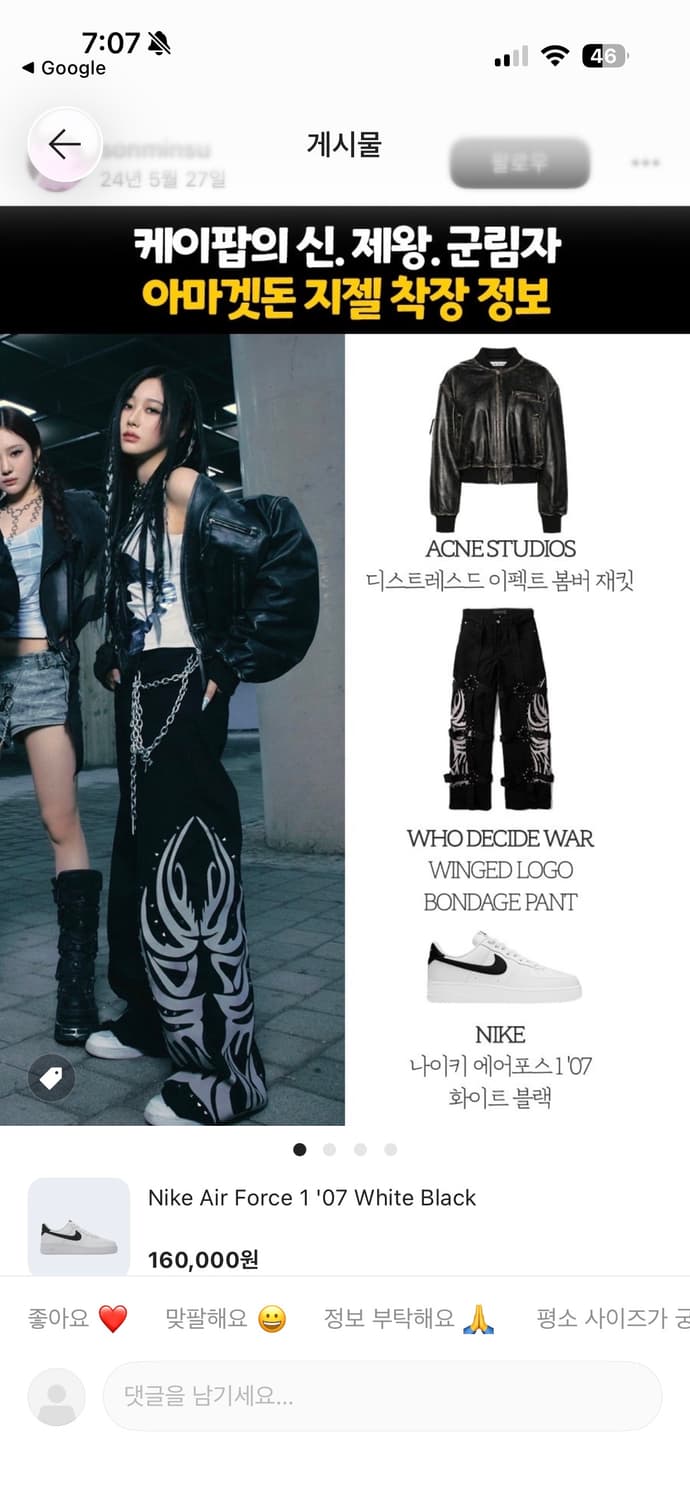 (W 30) 후 디사이즈 워 본디지 윙 데님  상품이미지5