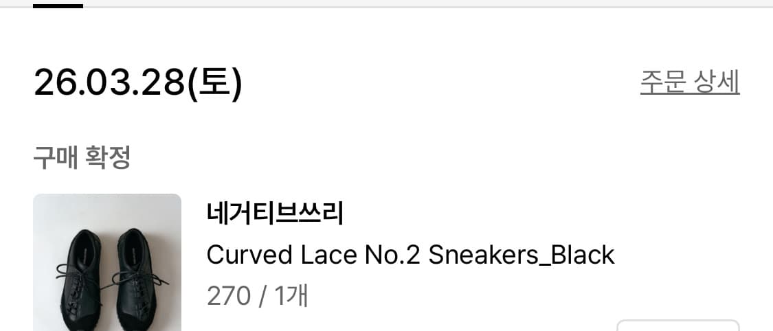 네거티브쓰리 Curved Lace No.2 Sneakers (270) 상품이미지1