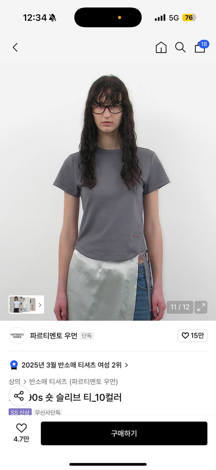 파르티멘토우먼 90s 숏슬리브 티 차콜 상품이미지1