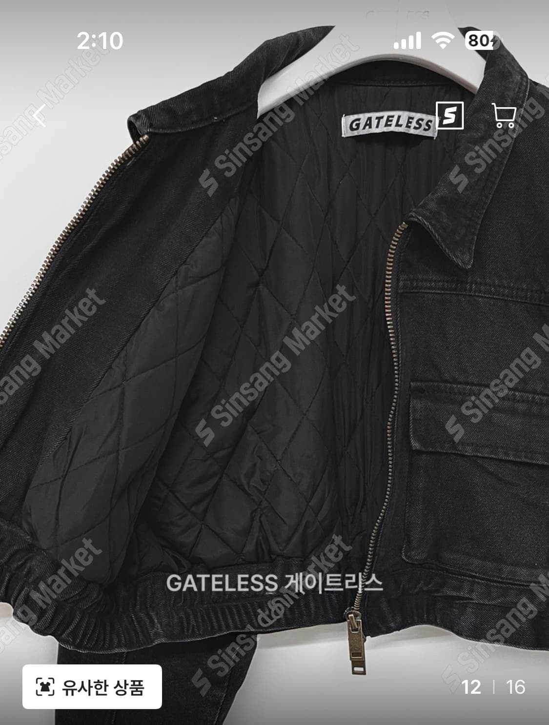 게이크리스 데님 봄버jk (누빔 안감) 상품이미지3