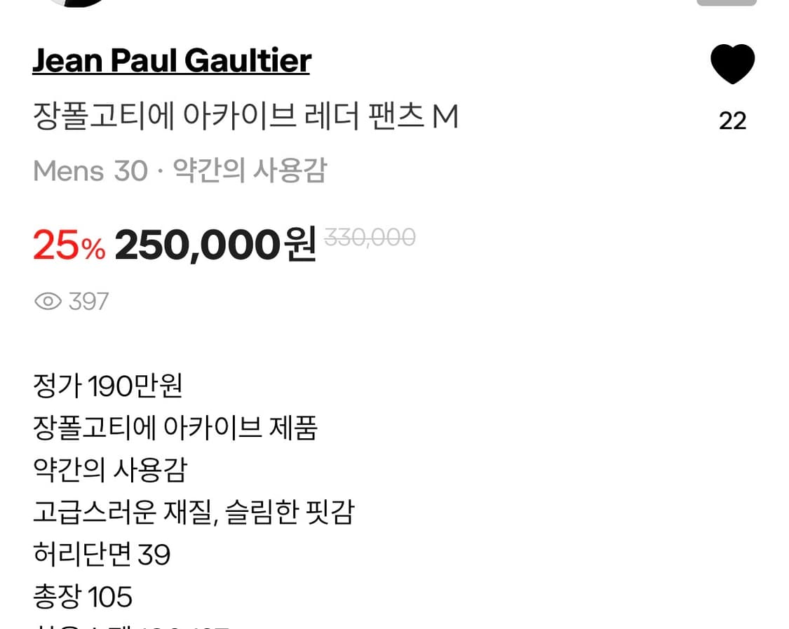 장폴고티에 아카이브 레더 팬츠M 상품이미지3