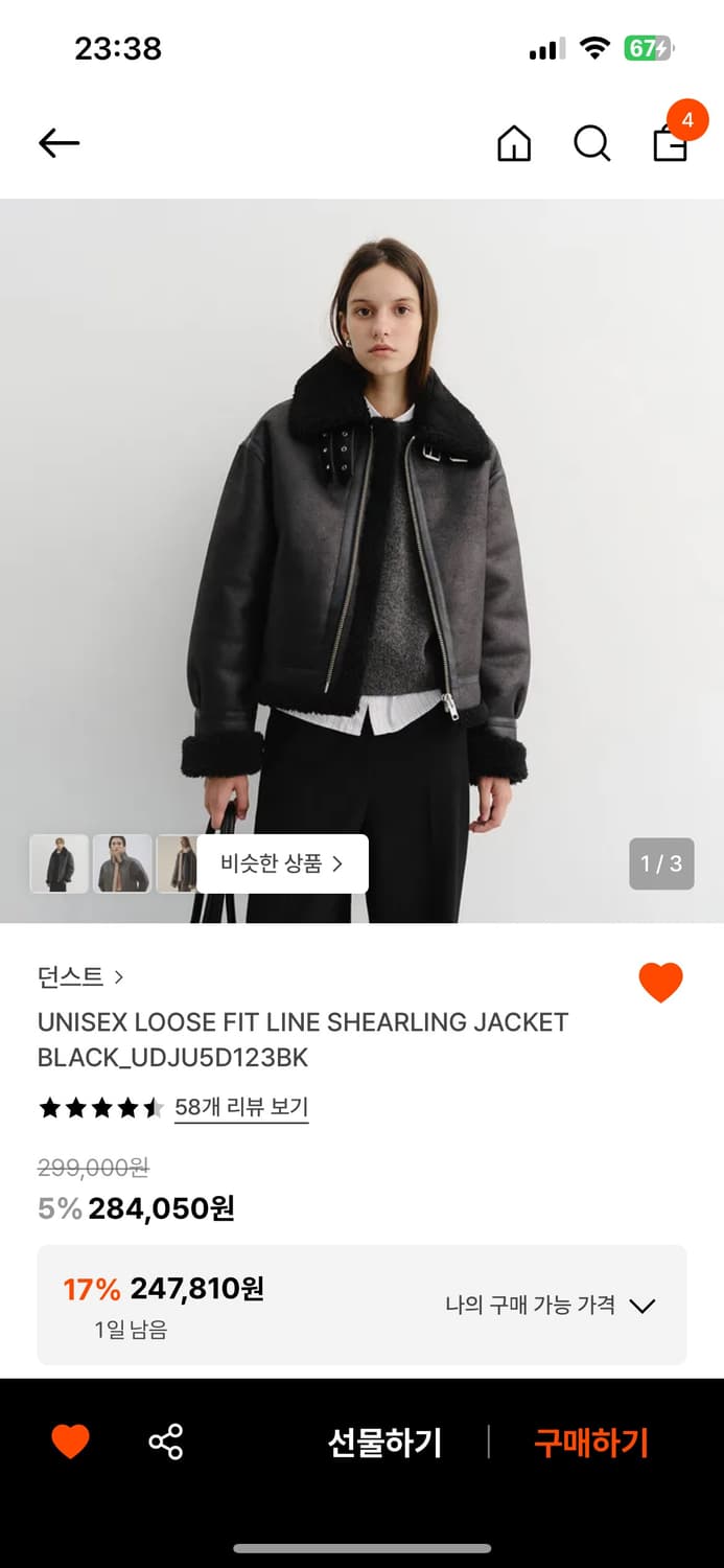 DUNST 던스트 무스탕 블랙 s 상품이미지1