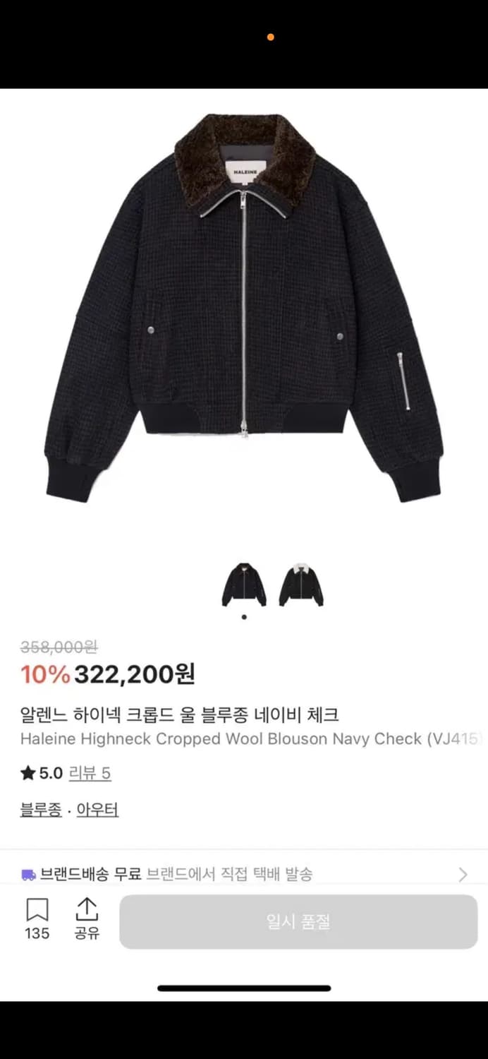 알렌느 하이넥 울 블루종 체크 상품이미지2