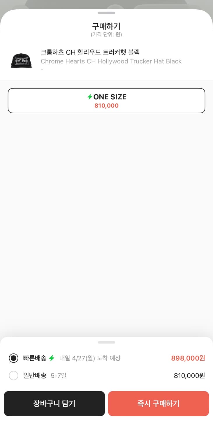 크롬하츠 ch 할리우드 트러커 모자 블랙 상품이미지4