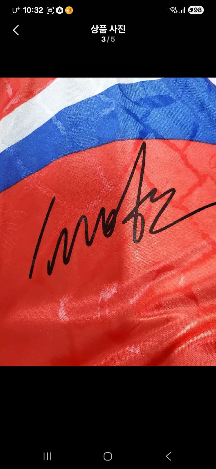 차범근 싸인 프린팅 90년대 디자인 유니폼 상품이미지3