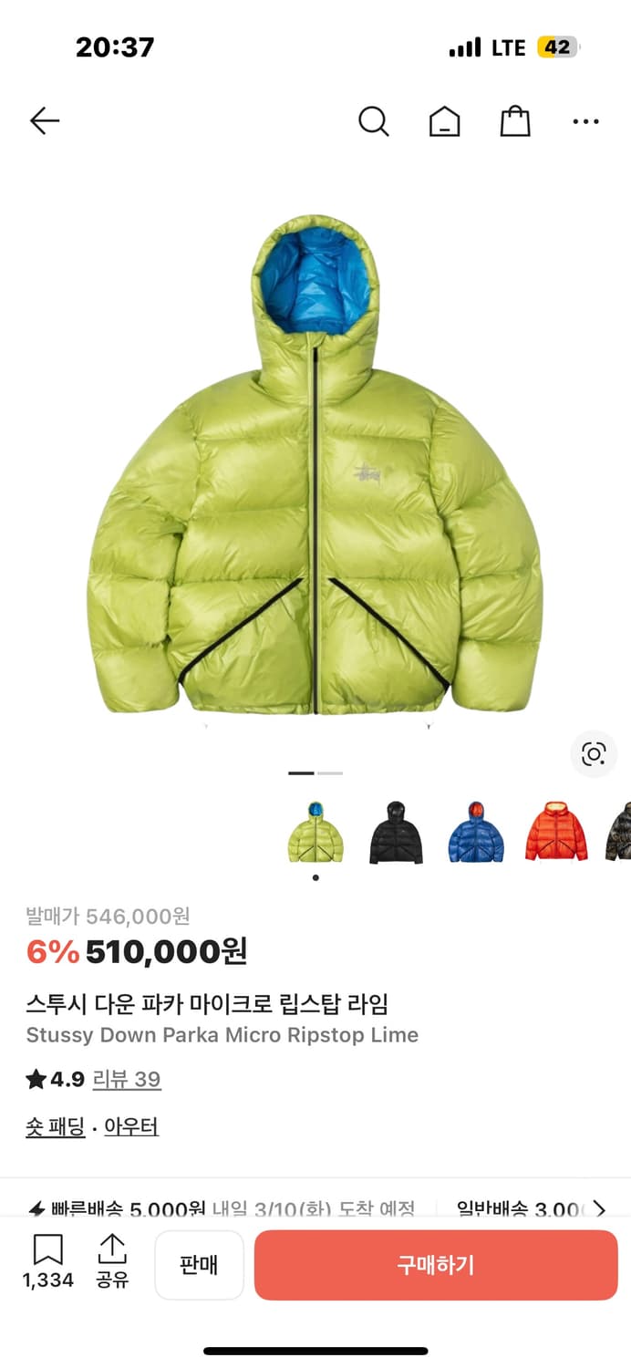 스투시 다운 파카 마이크로 립스탑 라임 상품이미지1