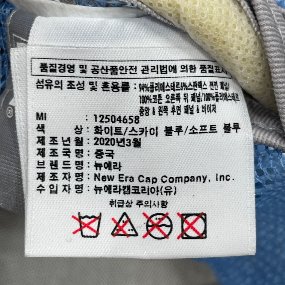 뉴에라 빈티지 키스 마이 배스 메쉬 트러커캡 볼캡 모자 블루 상품이미지6