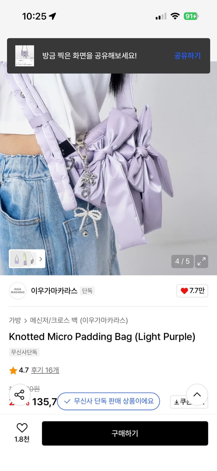 이우가마카라스 리본 크로스백 상품이미지8