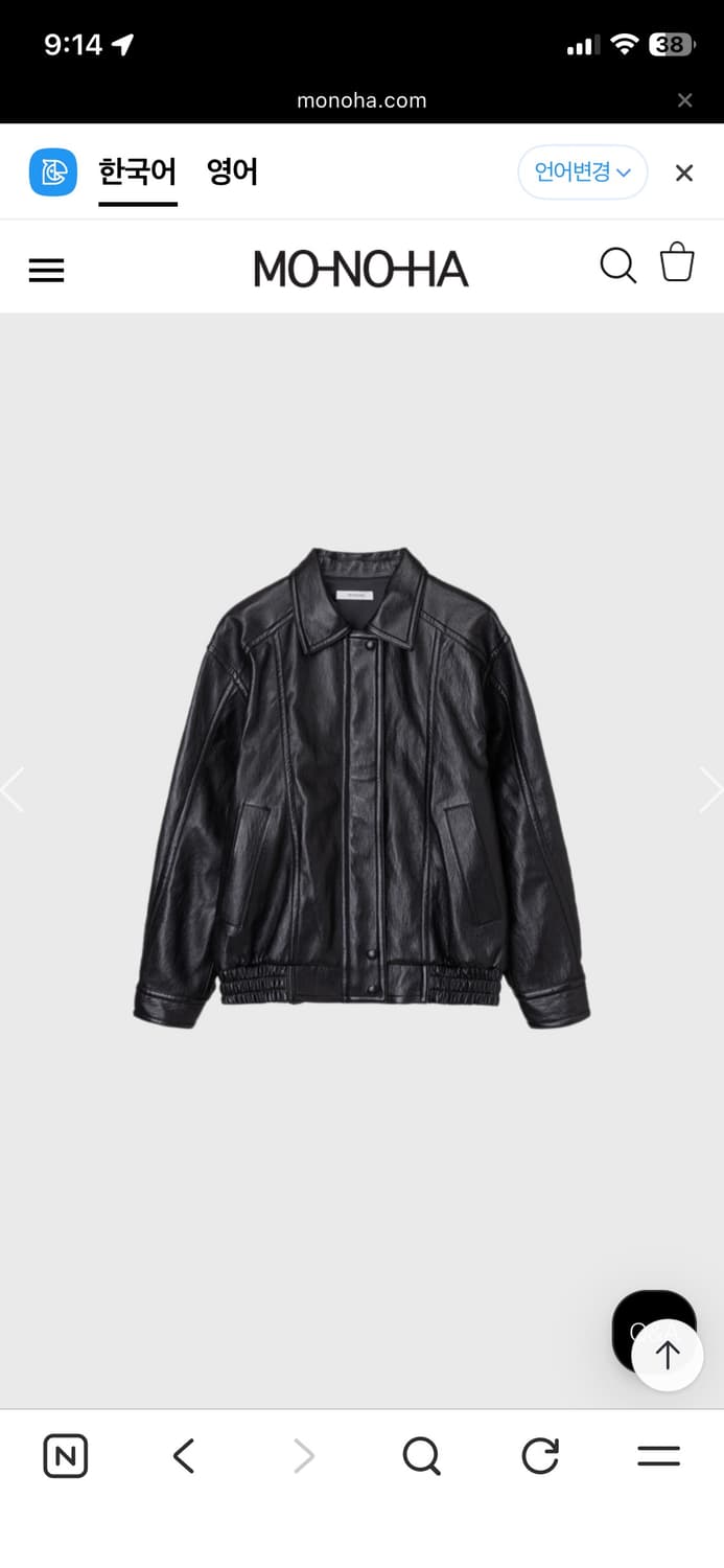 모노하 Faux leather jumper jacket 상품이미지5