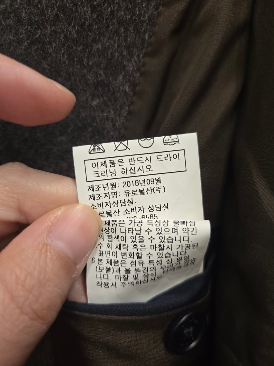 [쿨거환영]Renoma Paris Homme  캐시미어 블렌디드 코트  상품이미지7