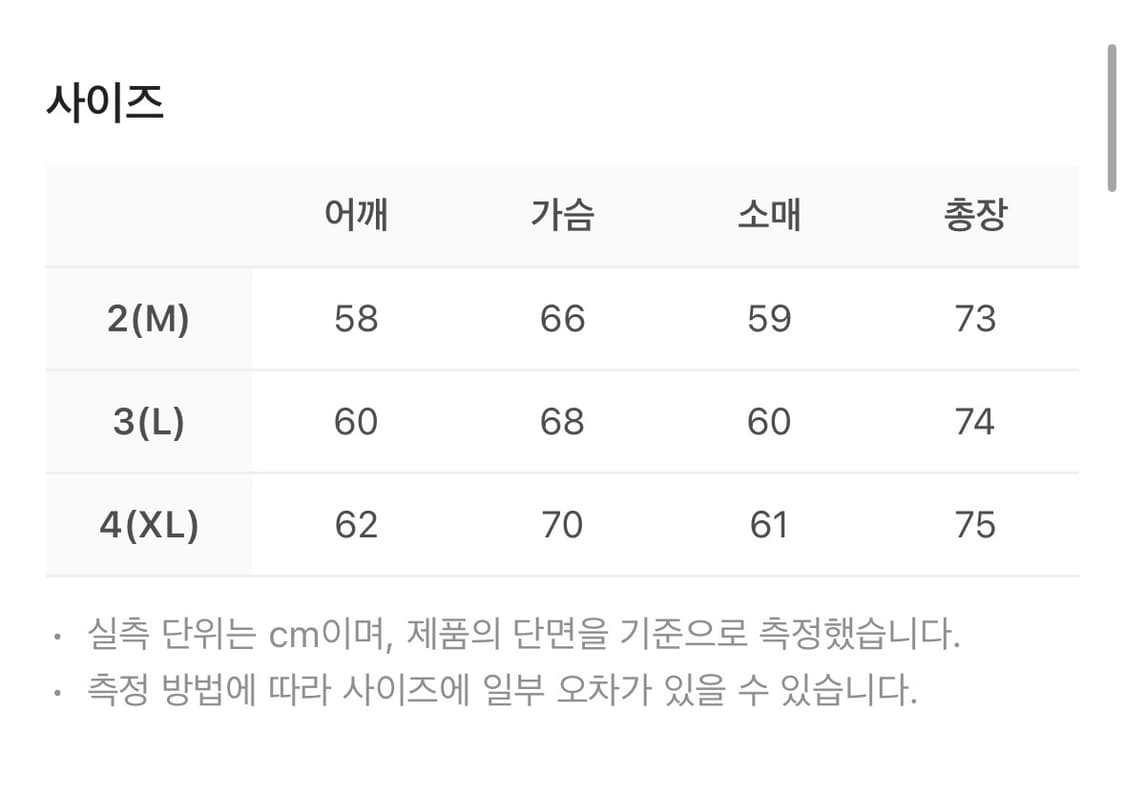 폴리테루 휴먼인덱스 인덱스 트랙파카 (블랙, 4) 상품이미지6