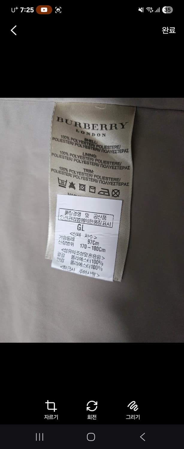 버버리 코트자켓 정품 L 상태 최상 상품이미지3