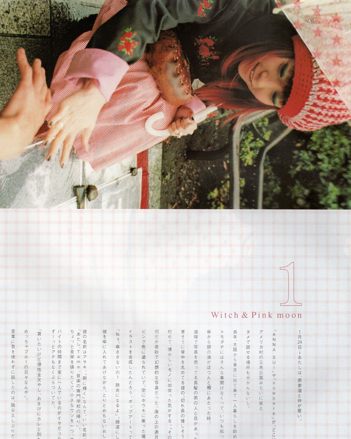 H 2000년 4월호 주디앤마리 유키 커버 일본잡지 해외잡지 희귀잡지 상품이미지8