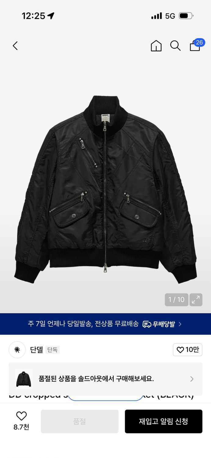 단델 ma-1 교환 상품이미지1