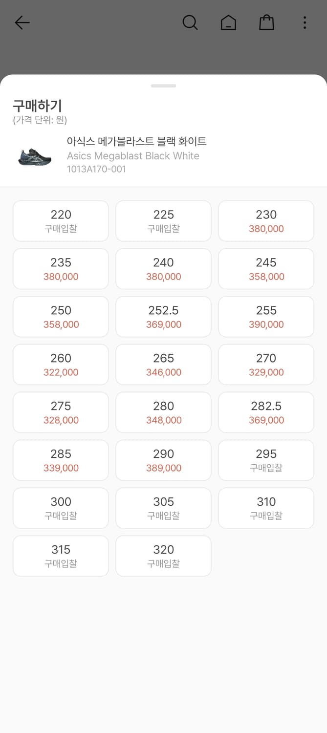 아식스 메가블라스트 블랙 에디션 255mm 상품이미지2