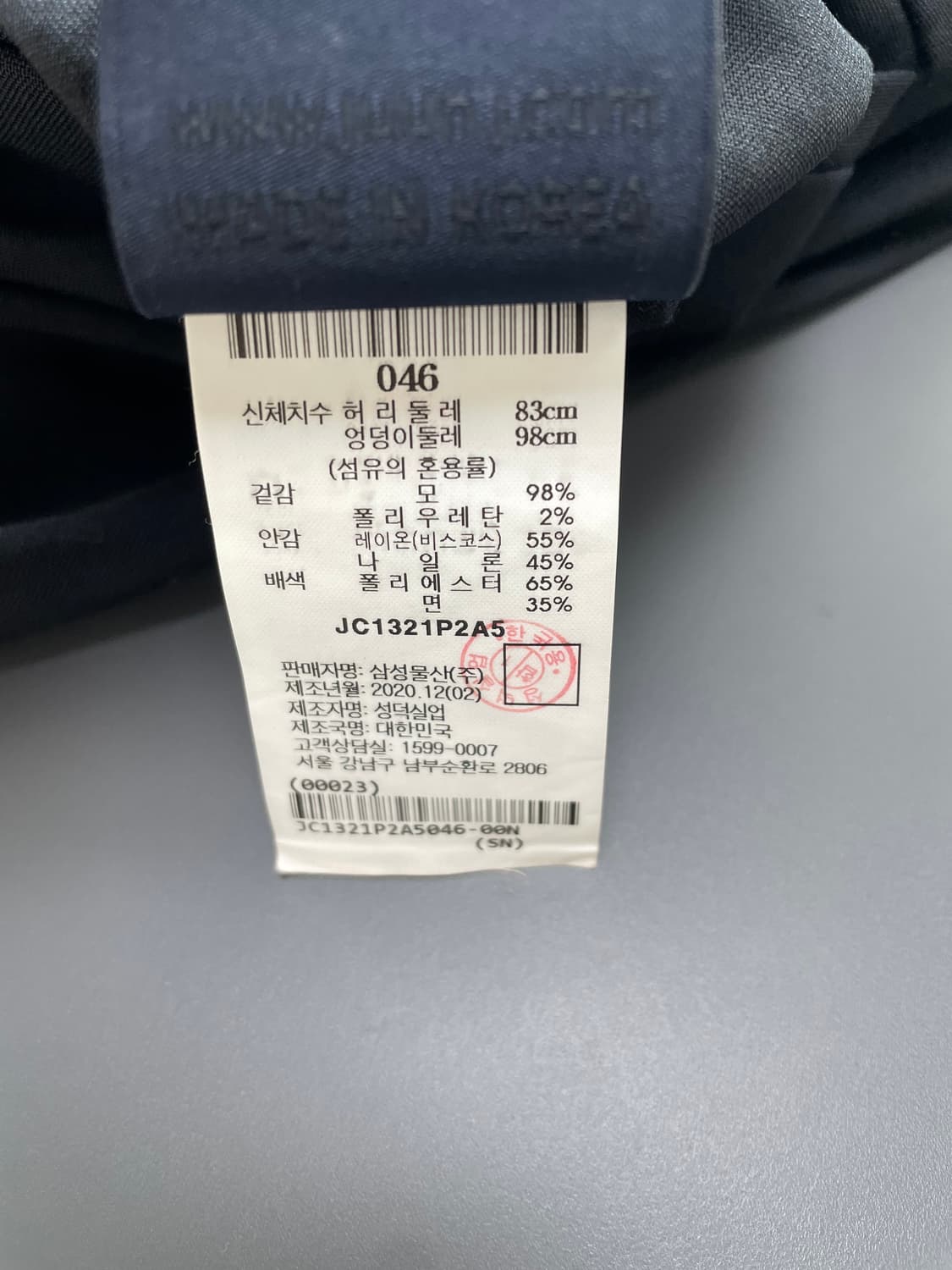 [46] 준지 테이퍼드 핀턱 슬랙스 팬츠 상품이미지7